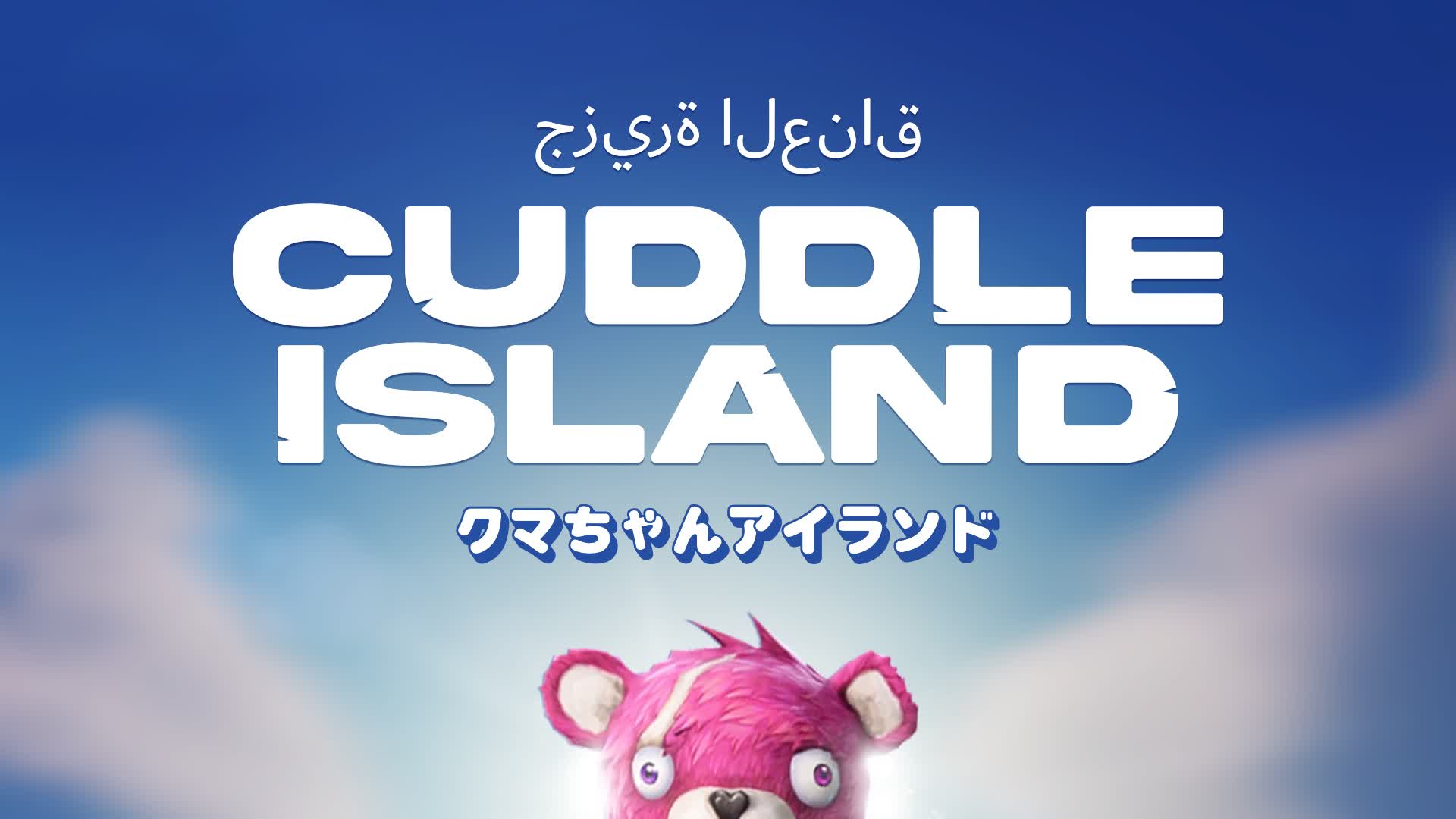 Cuddle Island