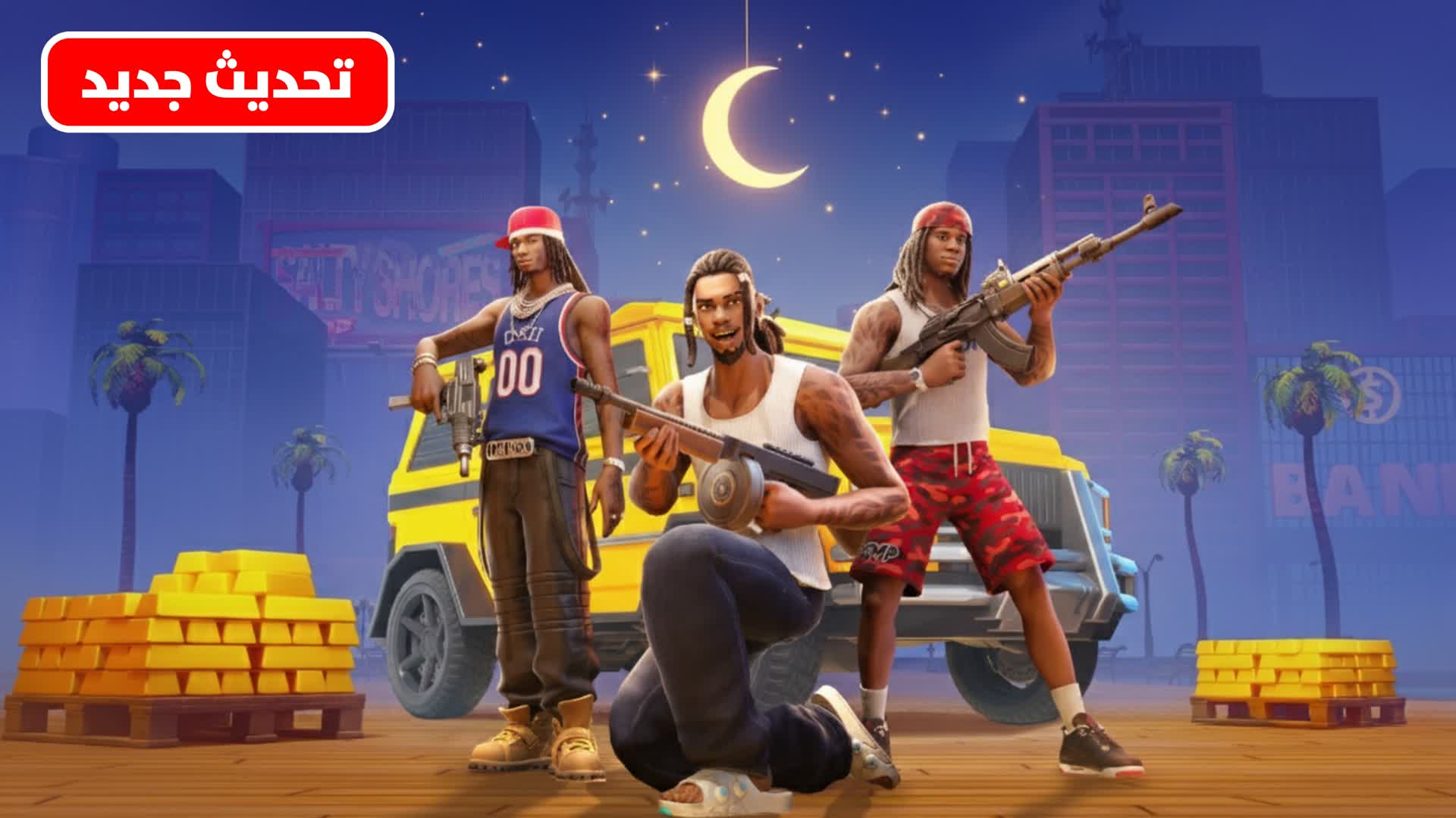 عالم هاست | HEIST CITY RP