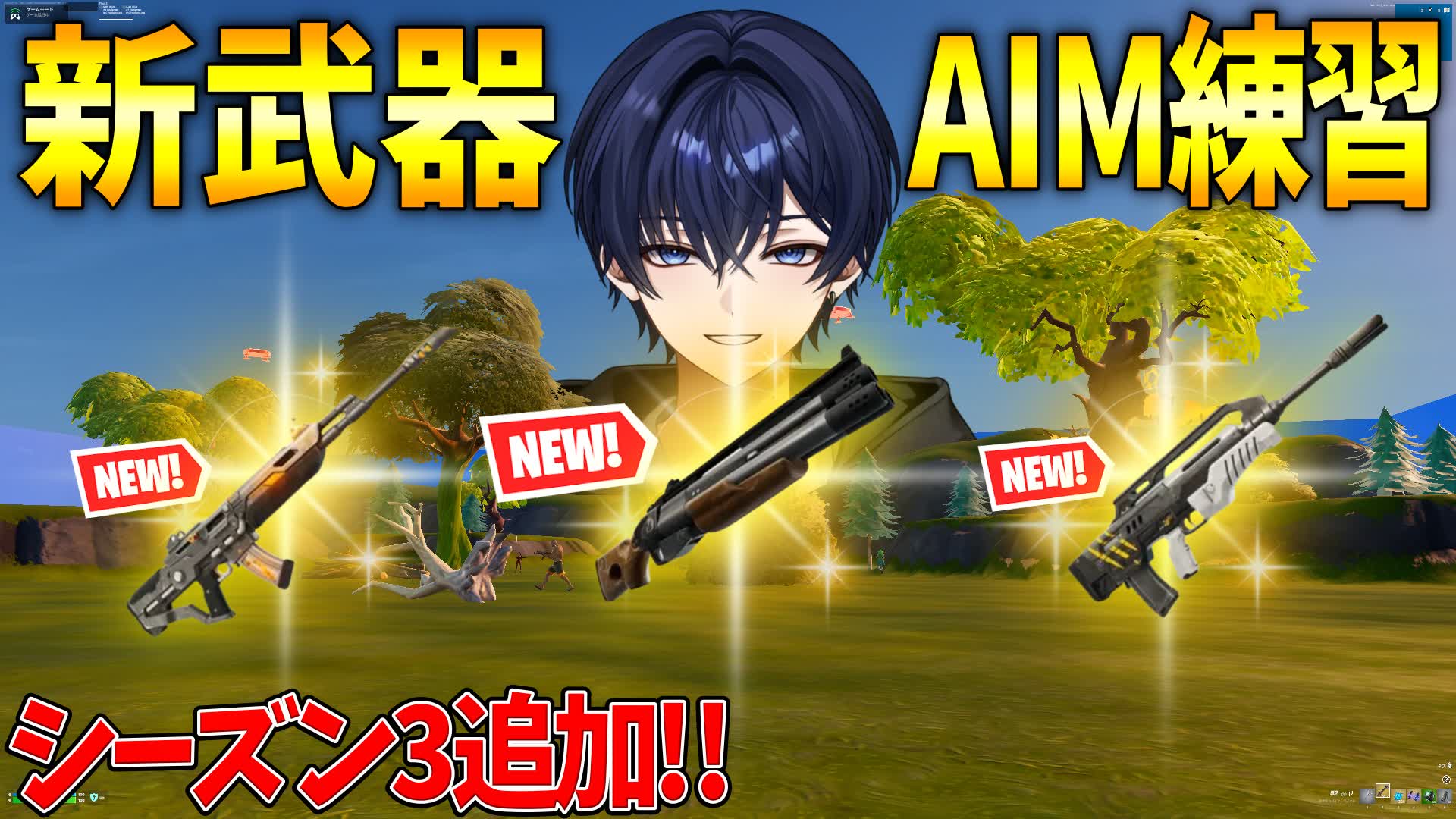 🎯ゼロビルド実戦特化型エイム練習マップ【ひろちゅーぶ練習場】