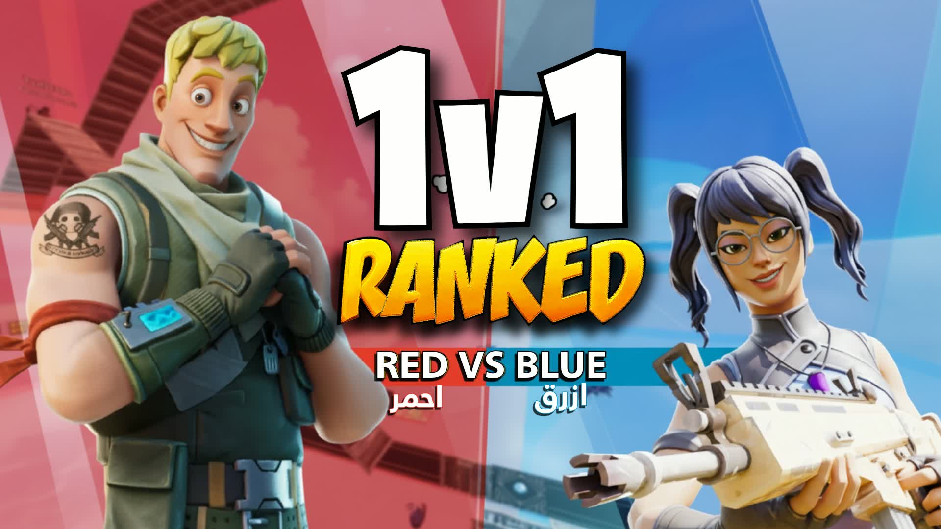 レッド vs ブルーの戦争