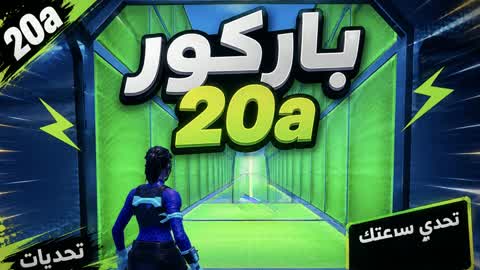 Parkour 20a