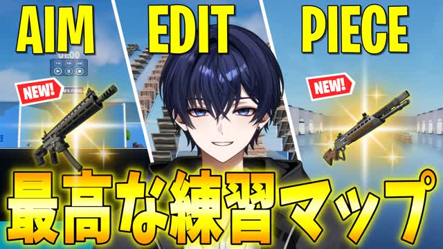 AIM EDIT BUILD PRACTICE MAP 【ひろちゅーぶ練習場】