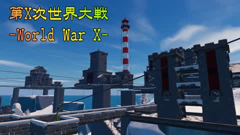 World War X