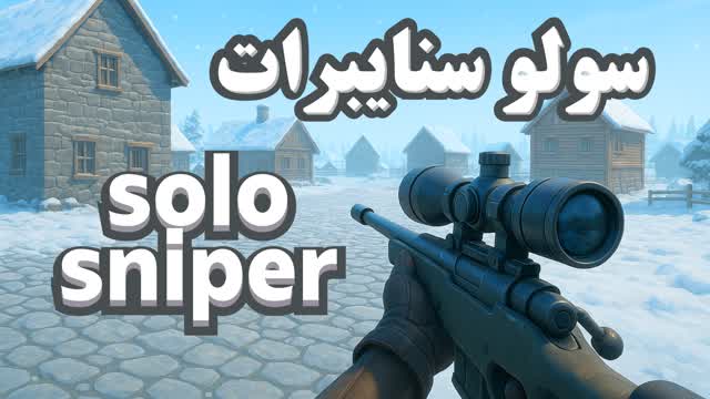 🎯سكرمز سنايبرات solo 🎯