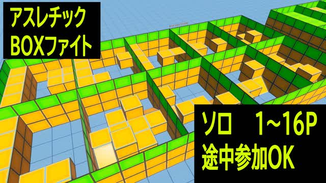 shige アスレチックBOX  (ソロ 1~16P)
