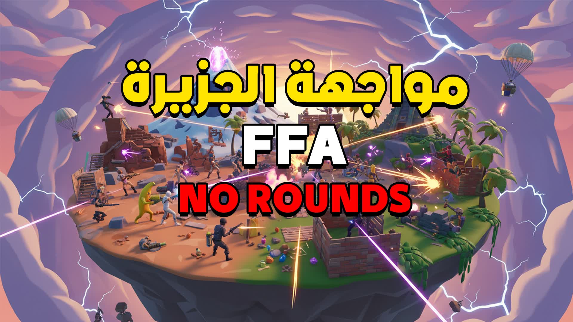 アルジャジーラ・ショーダウン 🏝️ | クラッシュ・アイランド 🏝️